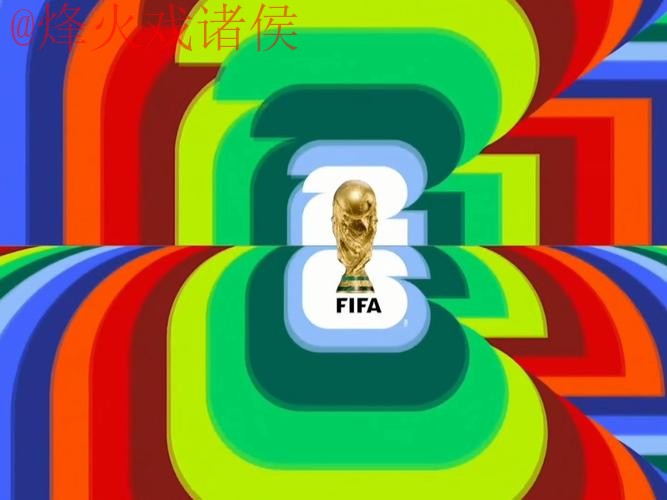 2026世界杯直播入口