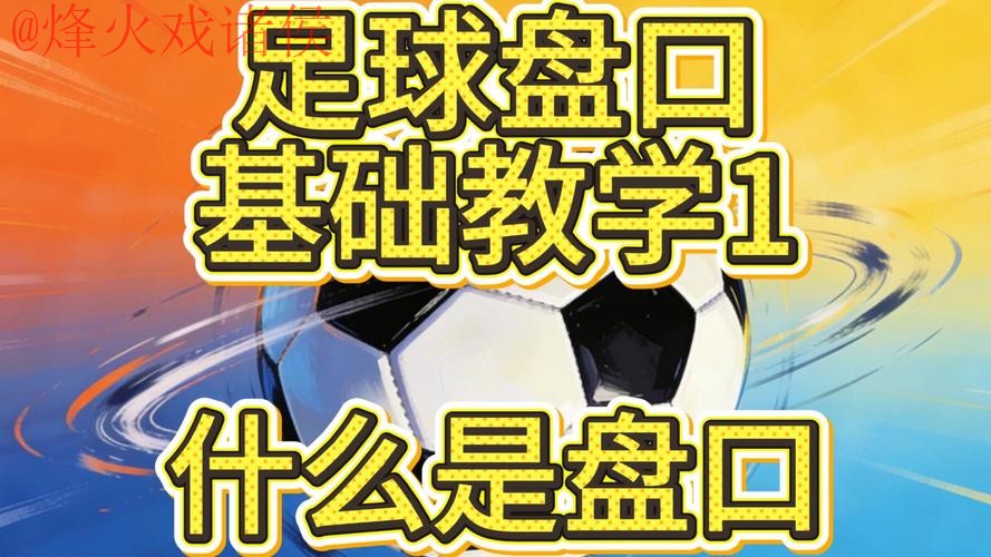 世界杯盘口入口官方 世界杯盘口入口官方