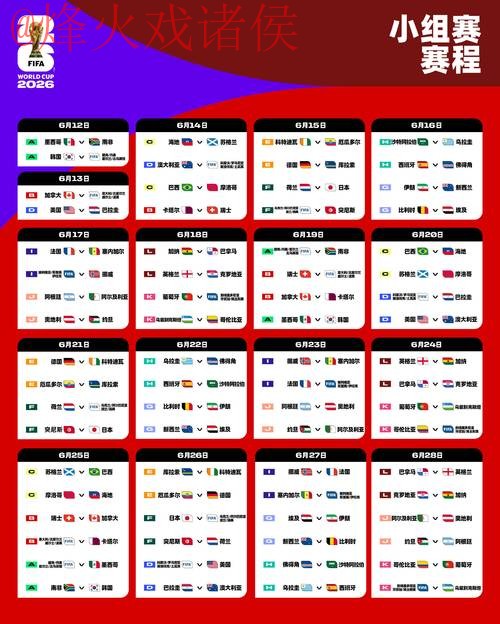 2026世界杯滚球网页版全站