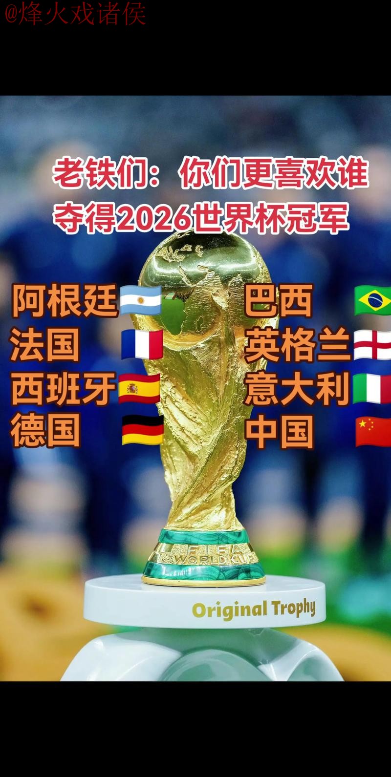 2026世界杯买球在线最新网址