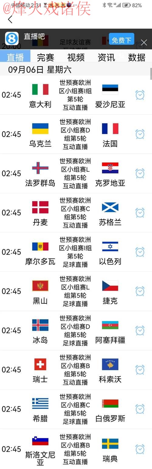 世界杯比分分析入口地址