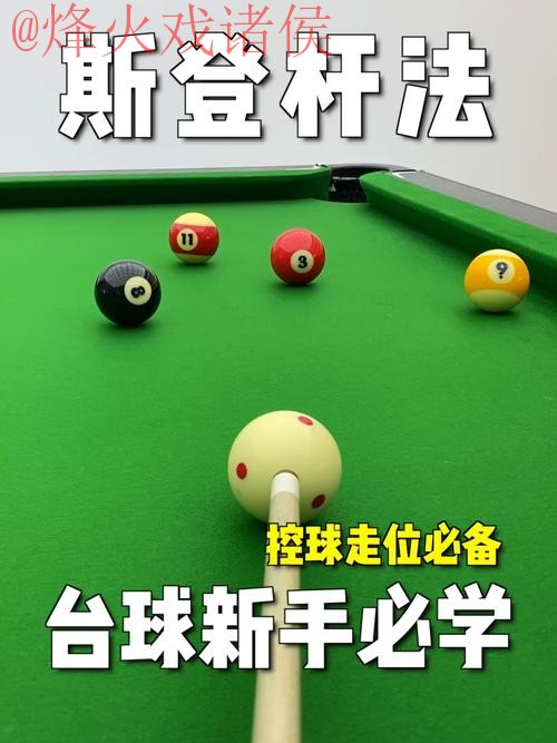 世界杯滚球技巧入口地址