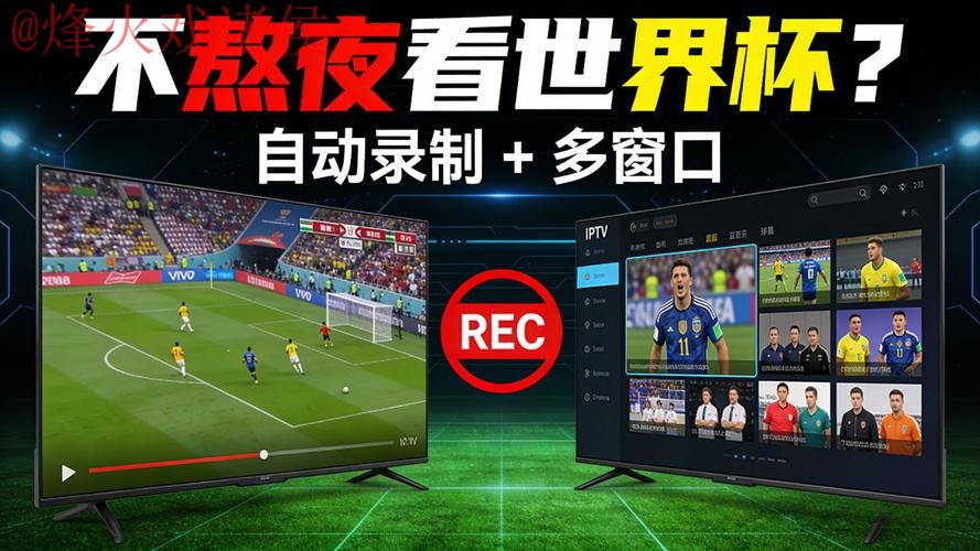 世界杯直播官网最佳