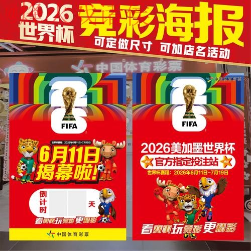 2026世界杯投注高清官方