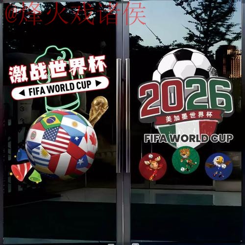 世界杯竞猜高清入口地址